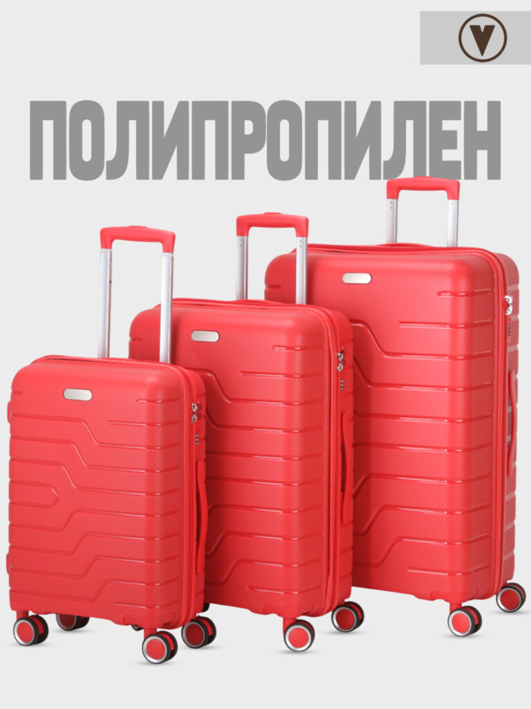 Комплект из 3-х чемоданов 
