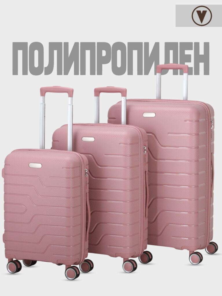 Комплект из 3-х чемоданов 