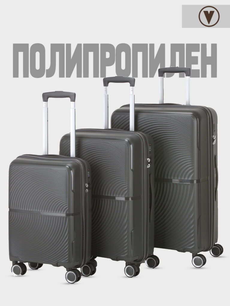 Комплект из 3-х чемоданов 
