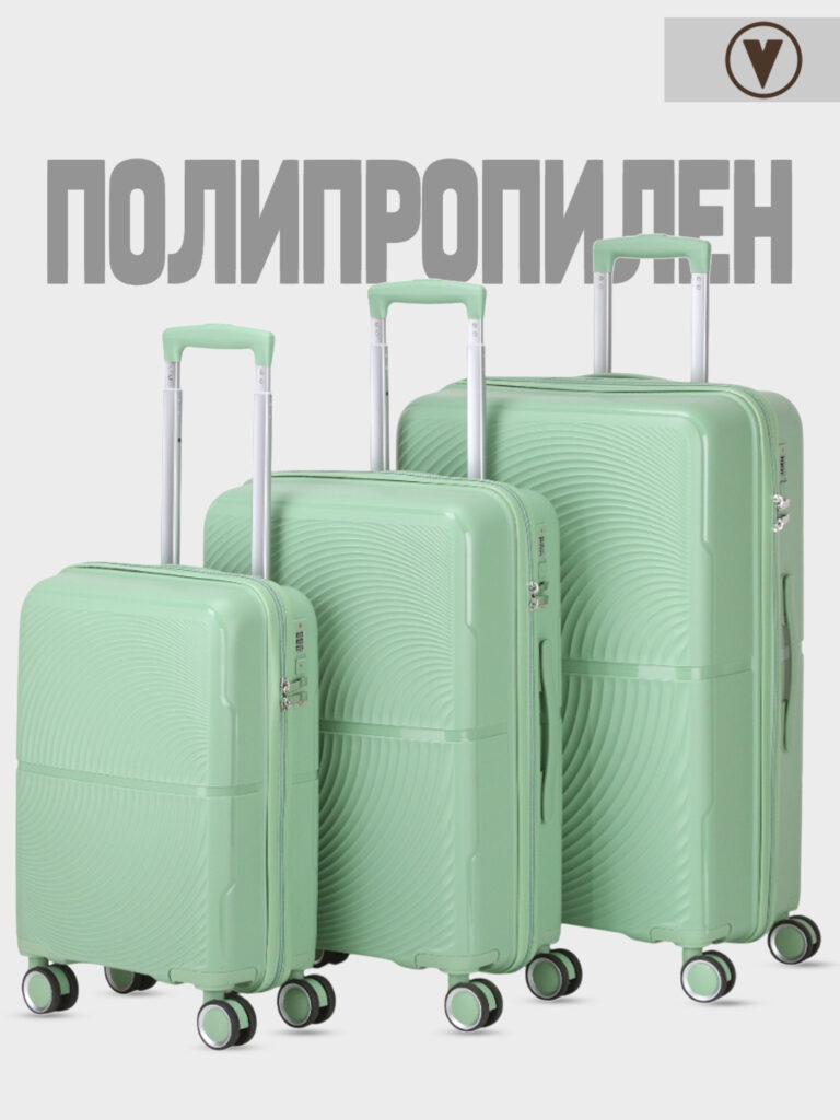 Комплект из 3-х чемоданов 
