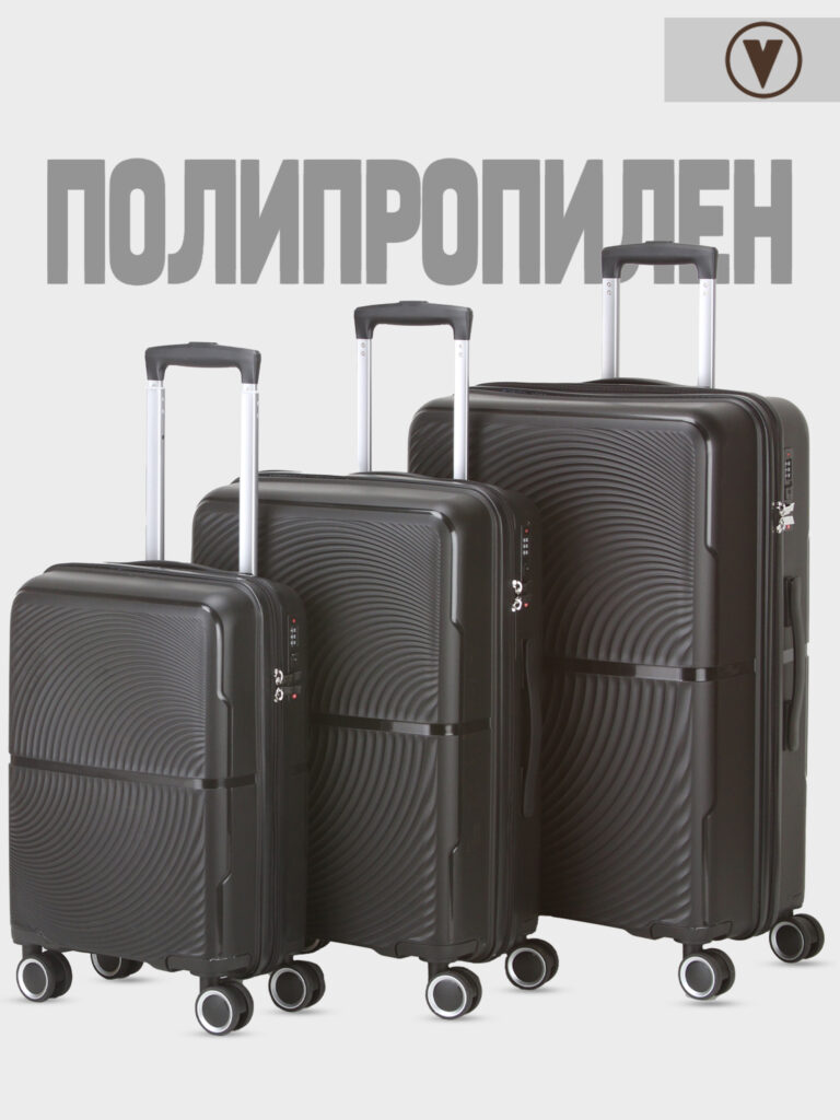 Комплект из 3-х чемоданов 