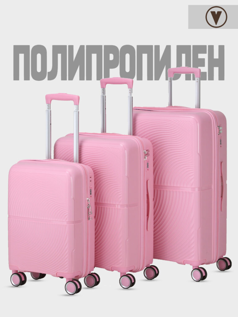 Комплект из 3-х чемоданов 