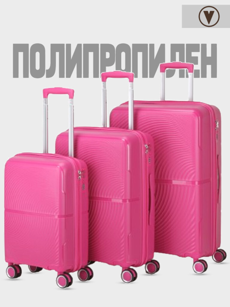 Комплект из 3-х чемоданов 
