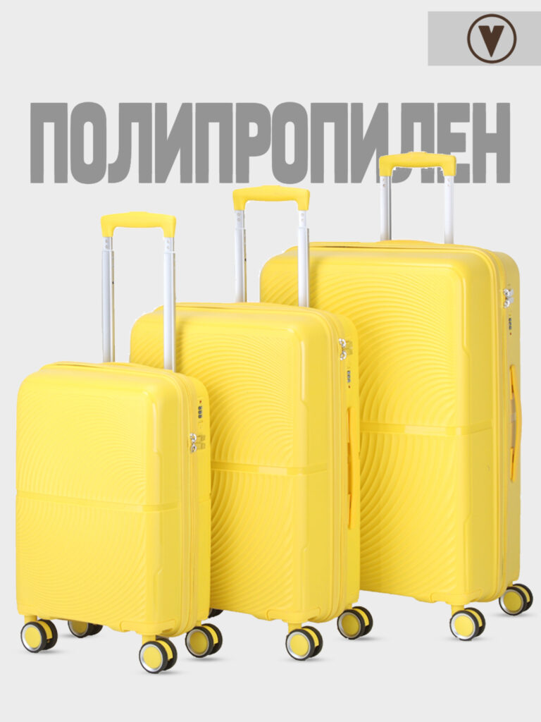 Комплект из 3-х чемоданов 