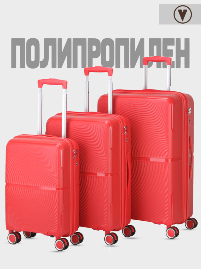 Комплект из 3-х чемоданов 
