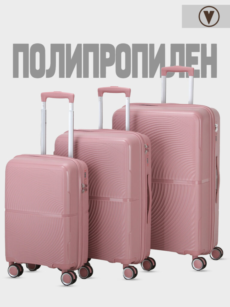 Комплект из 3-х чемоданов 