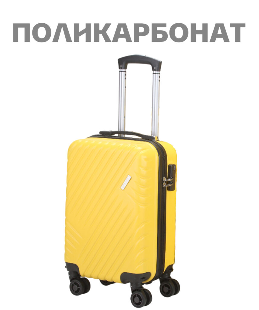 Чемодан 