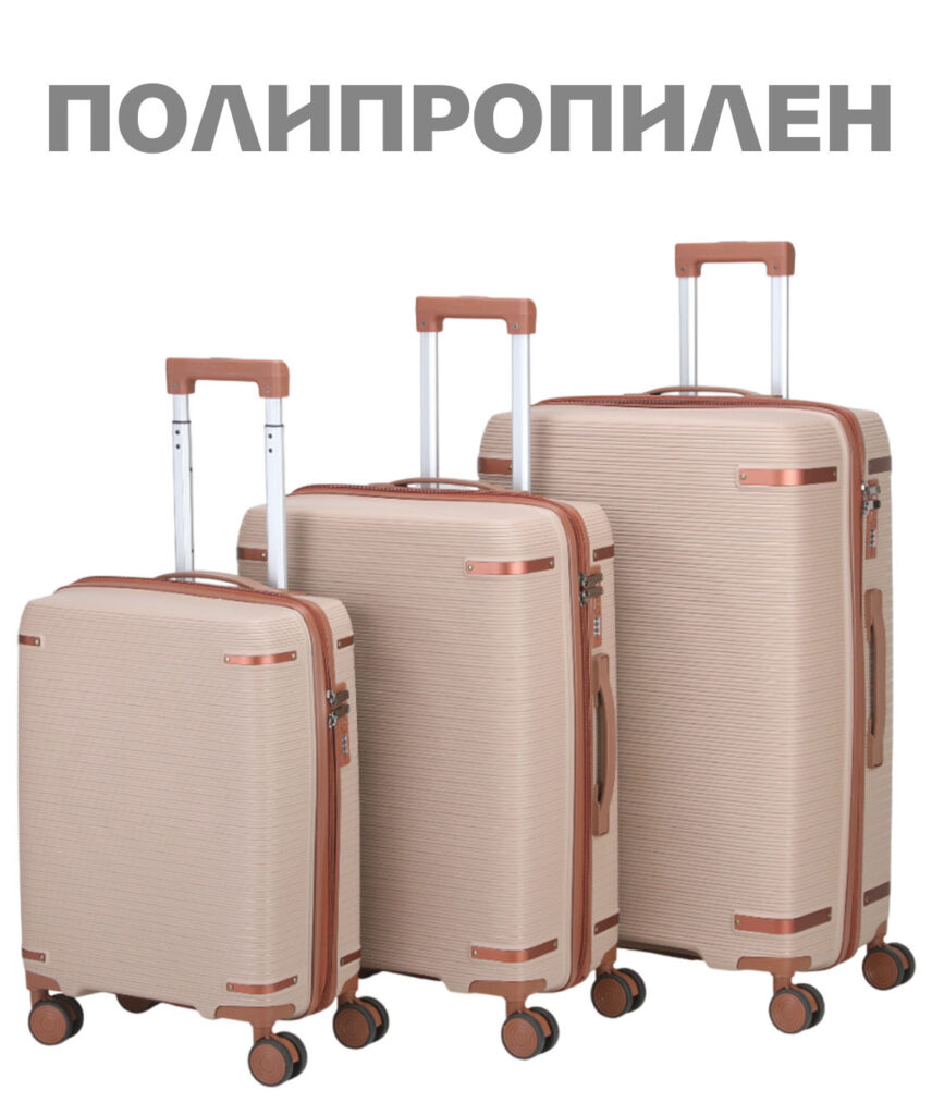Комплект из 3-х чемоданов 