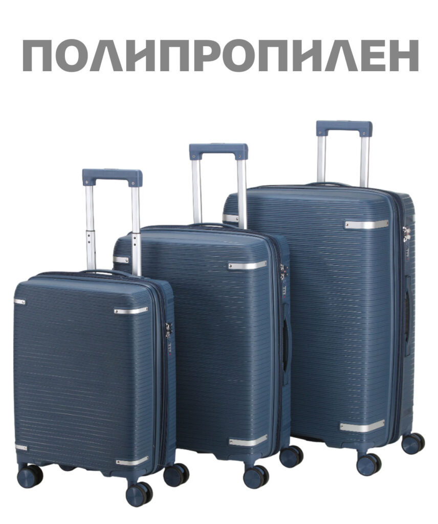Комплект из 3-х чемоданов 