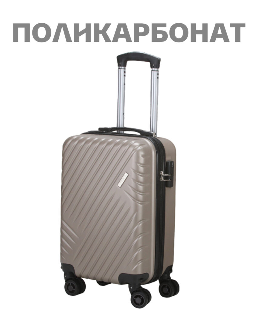 Чемодан 