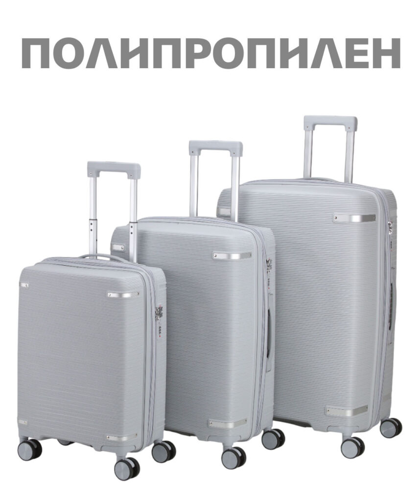 Комплект из 3-х чемоданов 