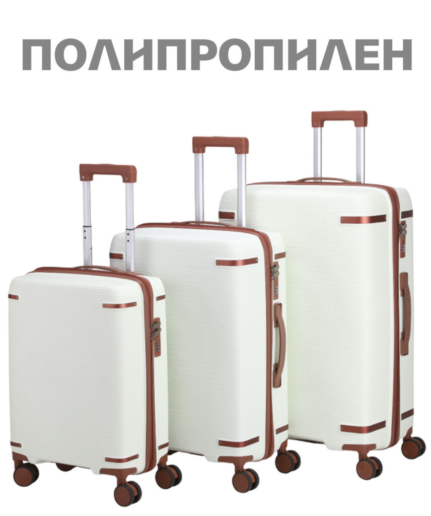 Комплект из 3-х чемоданов 