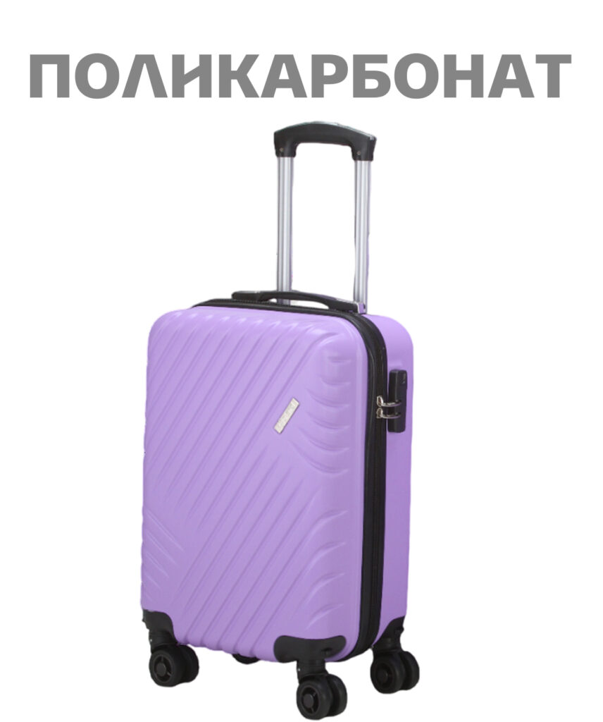 Чемодан 