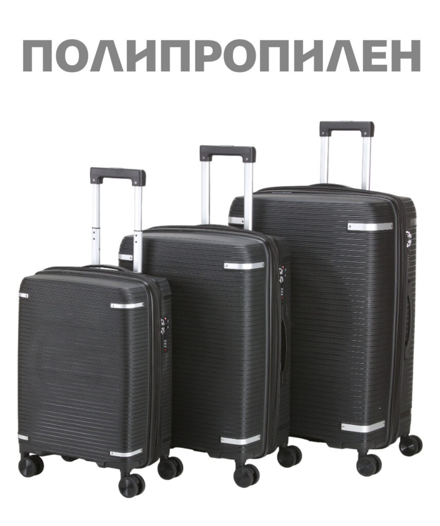 Комплект из 3-х чемоданов 