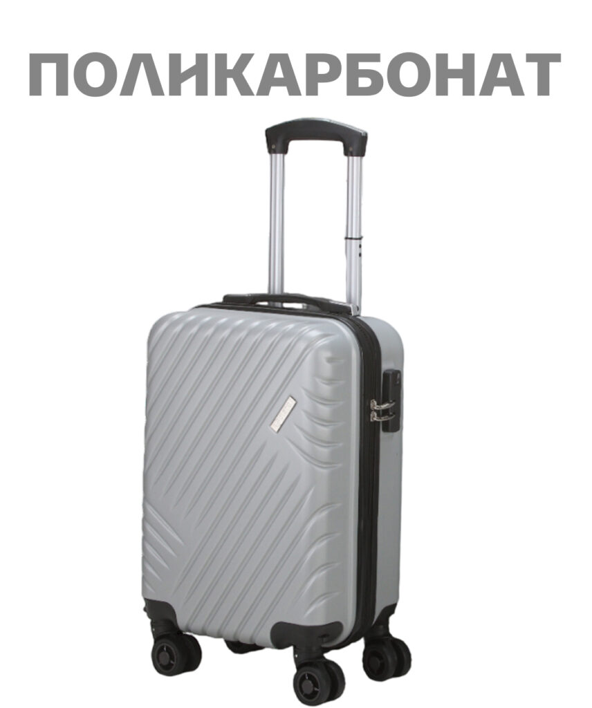 Чемодан 