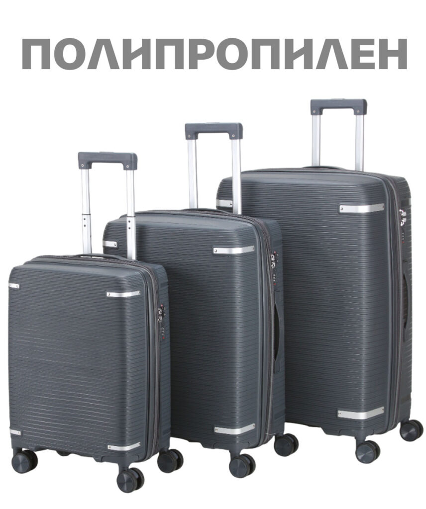 Комплект из 3-х чемоданов 