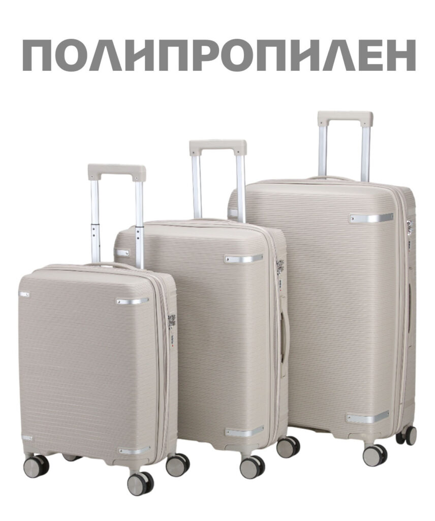 Комплект из 3-х чемоданов 