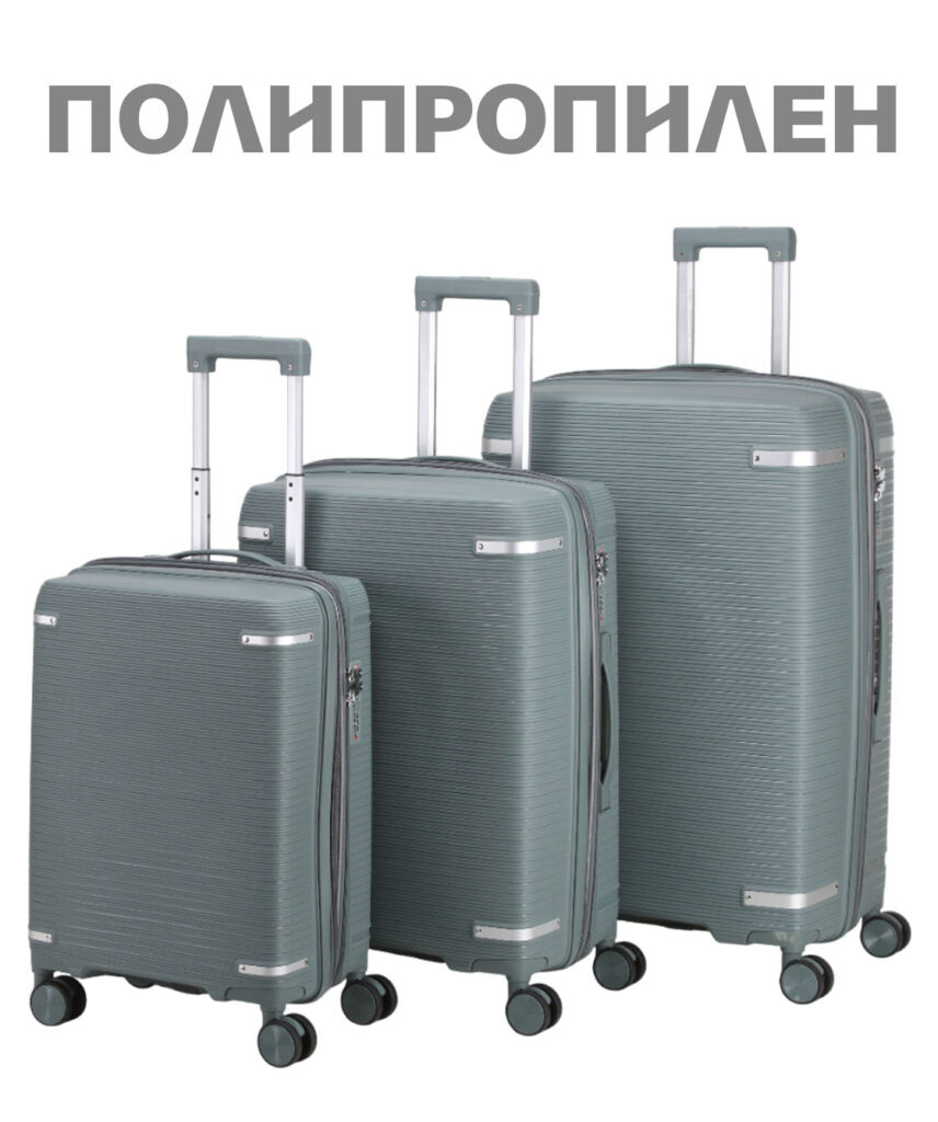 Комплект из 3-х чемоданов 