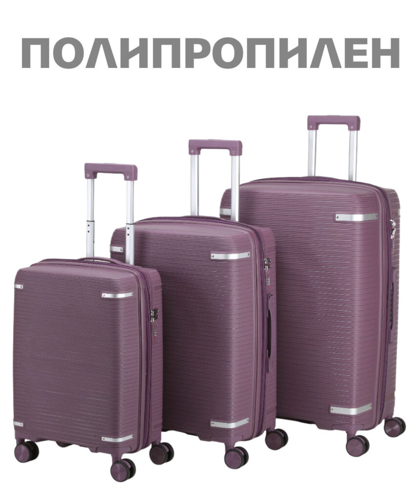 Комплект из 3-х чемоданов 