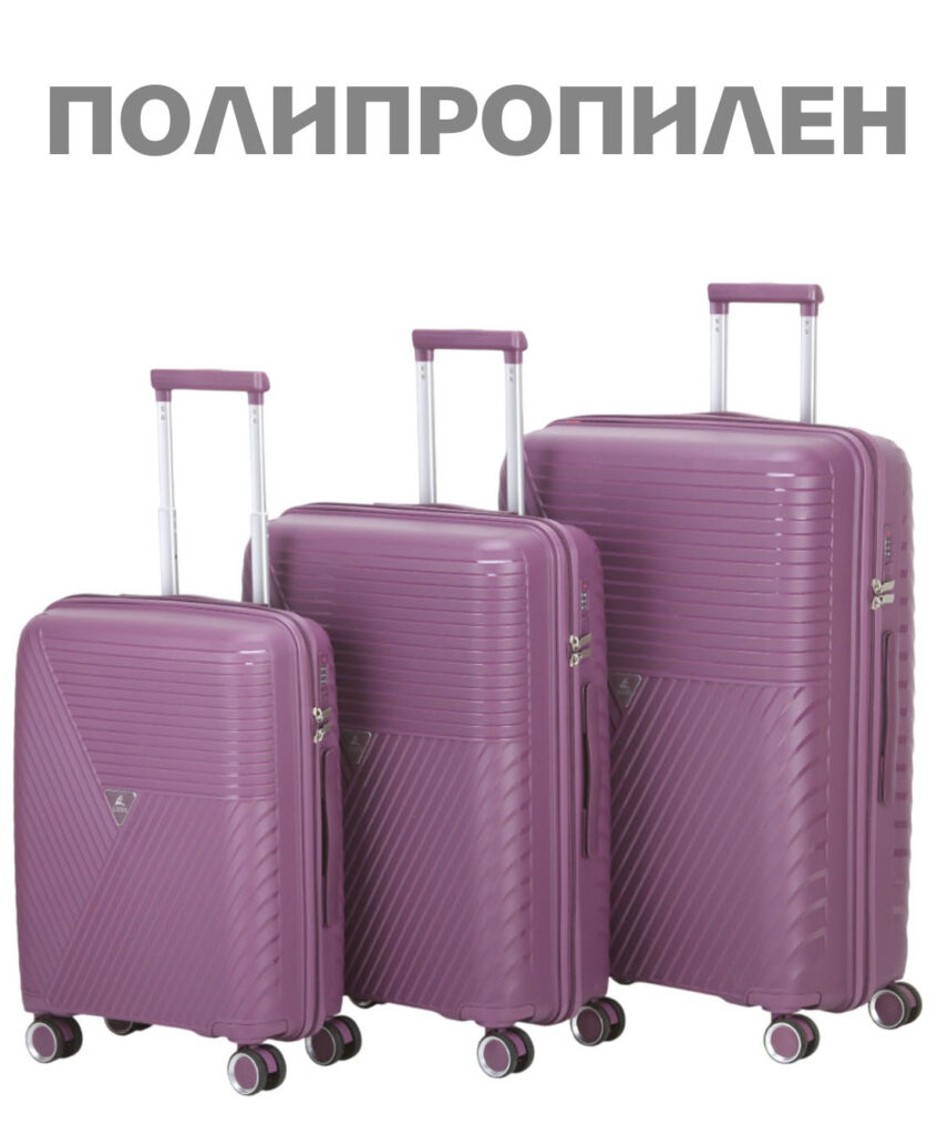 Комплект из 3-х чемоданов 