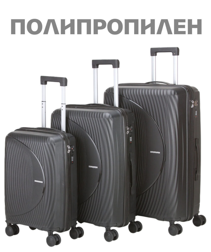 Комплект из 3-х чемоданов 