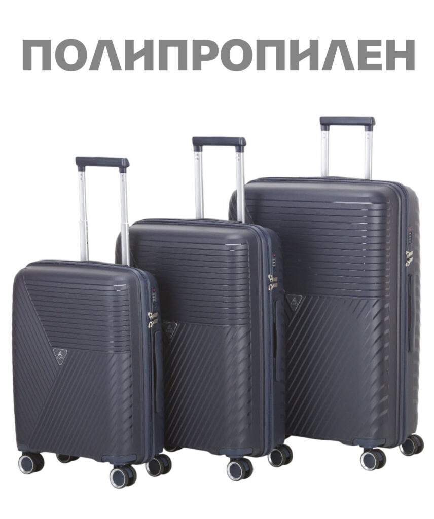 Комплект из 3-х чемоданов 