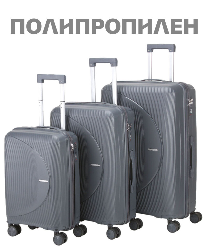 Комплект из 3-х чемоданов 