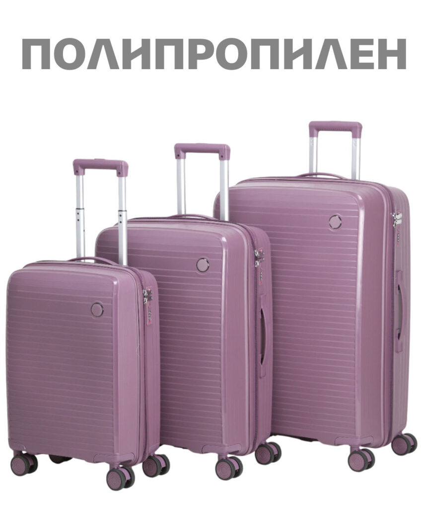 Комплект из 3-х чемоданов 