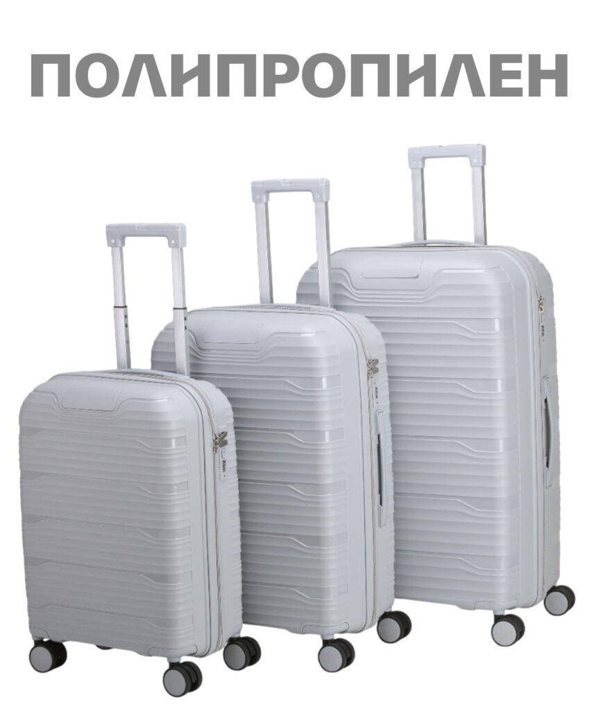 Комплект из 3-х чемоданов 