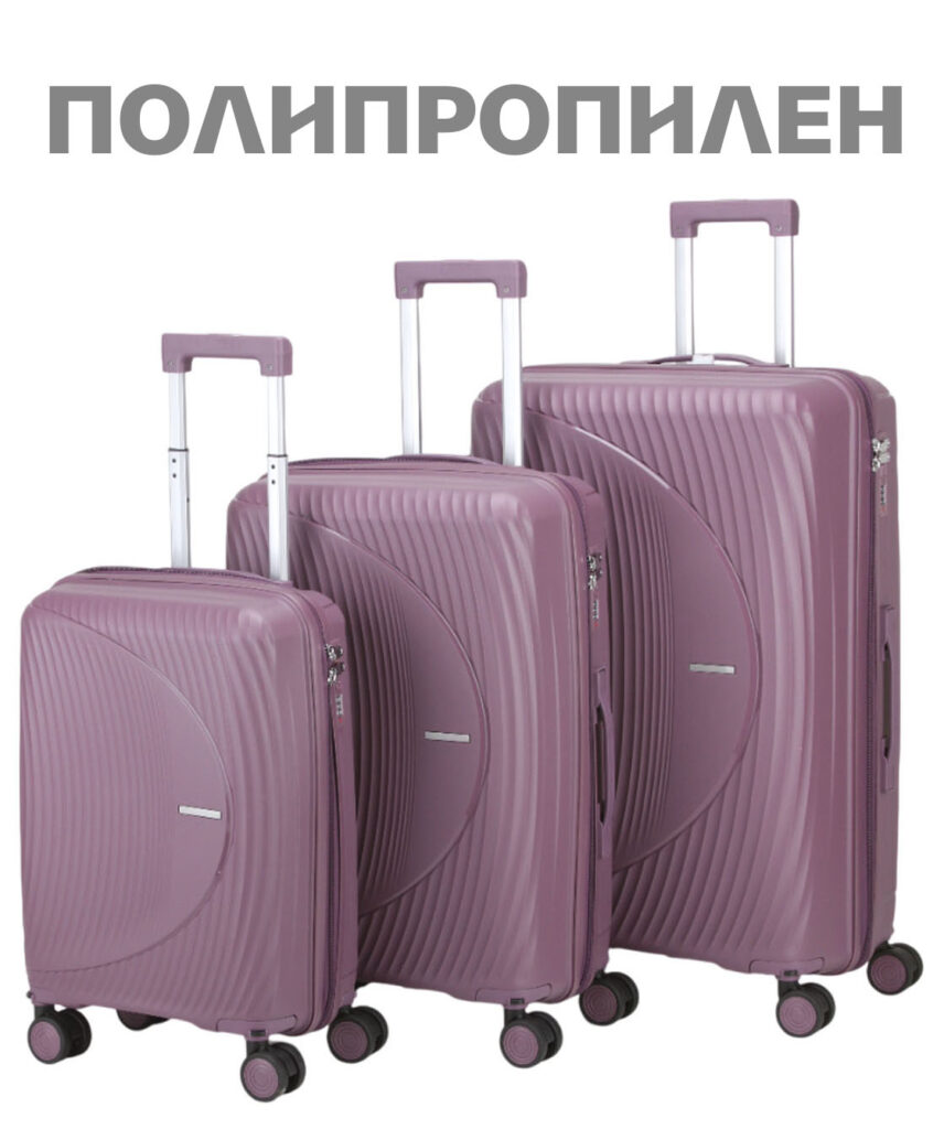 Комплект из 3-х чемоданов 
