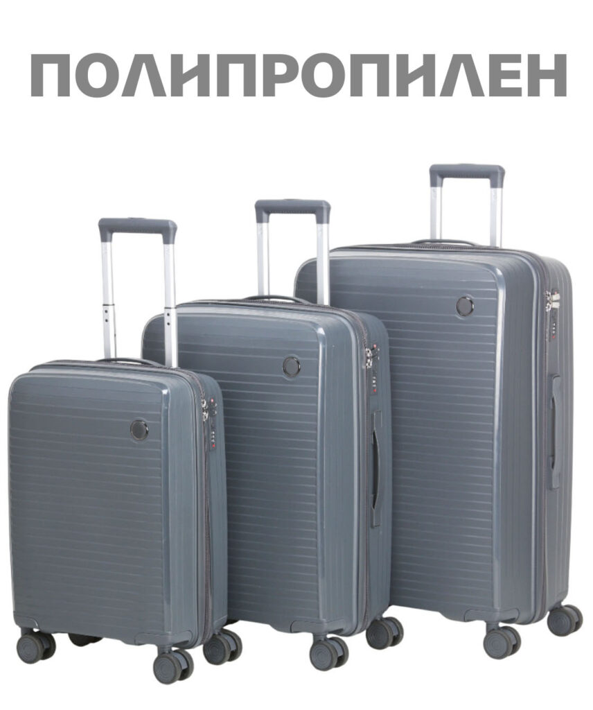 Комплект из 3-х чемоданов 
