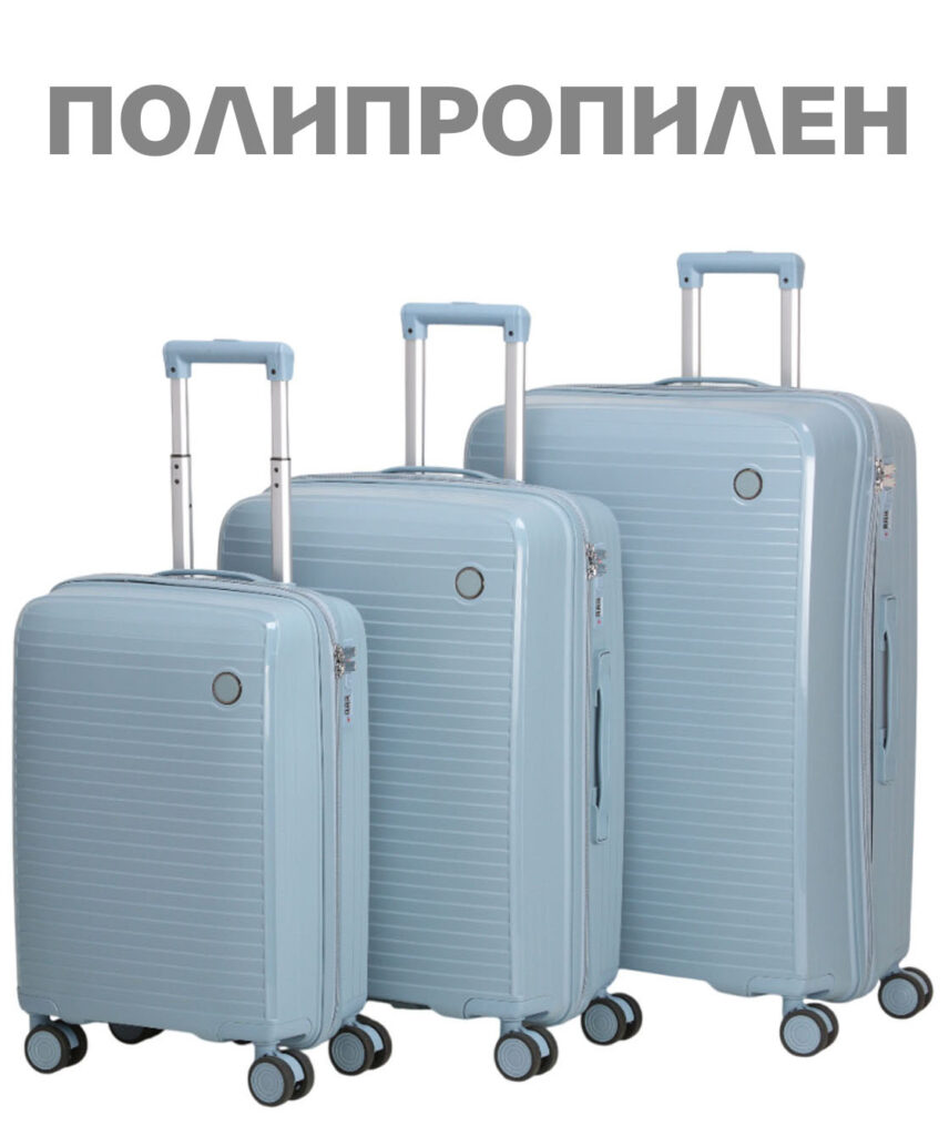 Комплект из 3-х чемоданов 