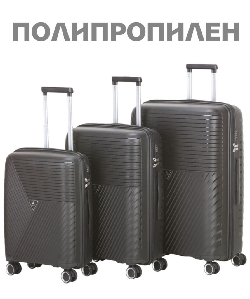 Комплект из 3-х чемоданов 
