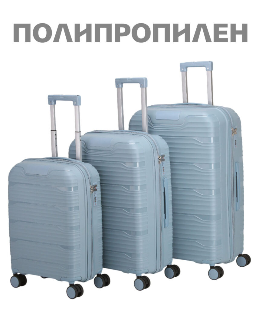 Комплект из 3-х чемоданов 
