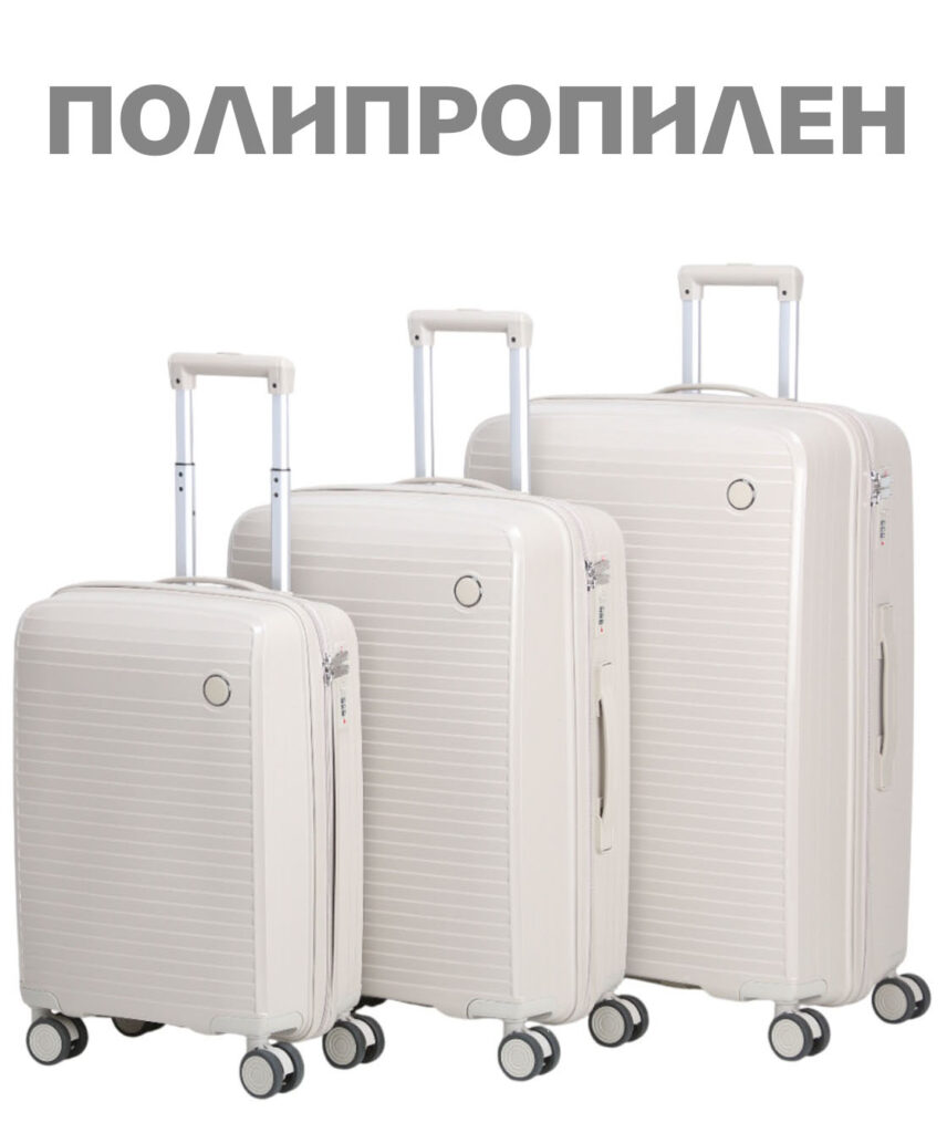 Комплект из 3-х чемоданов 