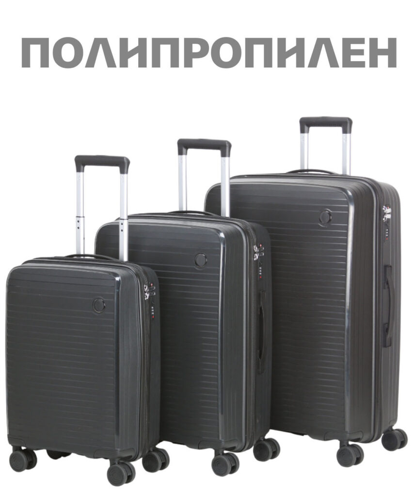 Комплект из 3-х чемоданов 