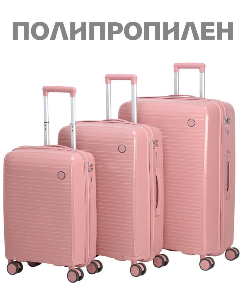 Комплект из 3-х чемоданов 