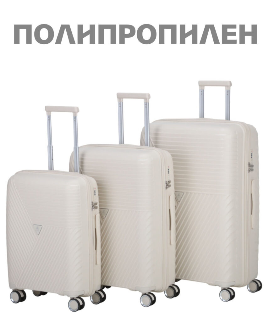 Комплект из 3-х чемоданов 