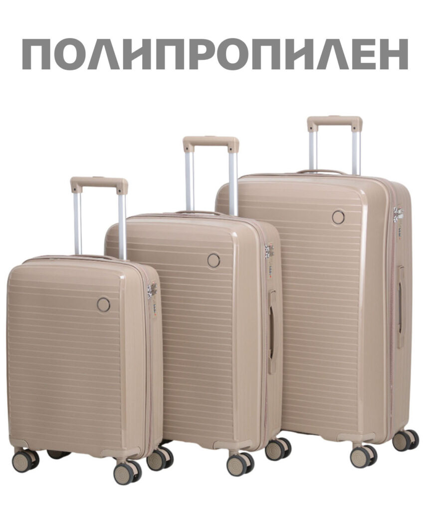 Комплект из 3-х чемоданов 