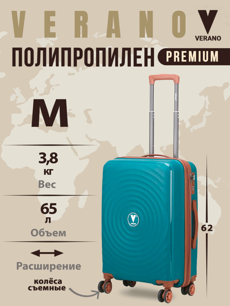 Чемодан 