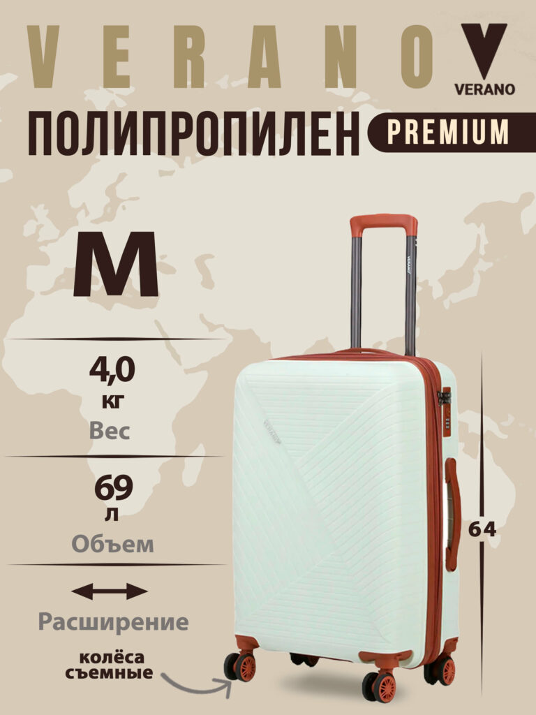 Чемодан 