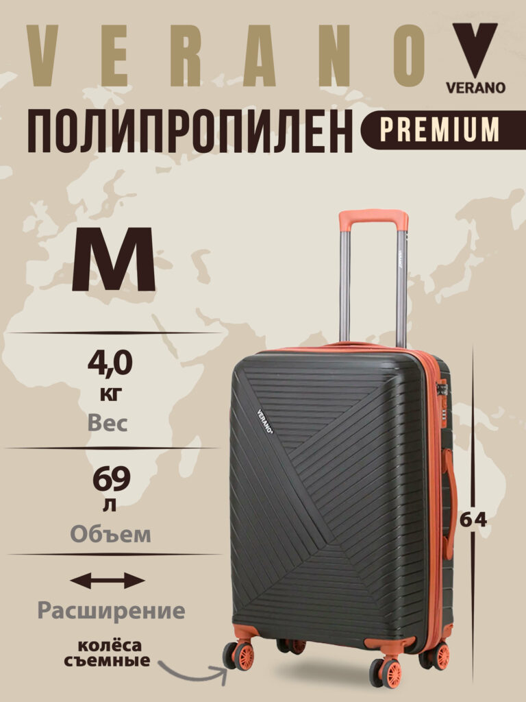 Чемодан 