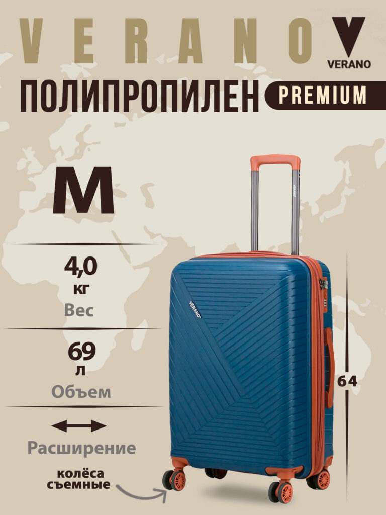 Чемодан 