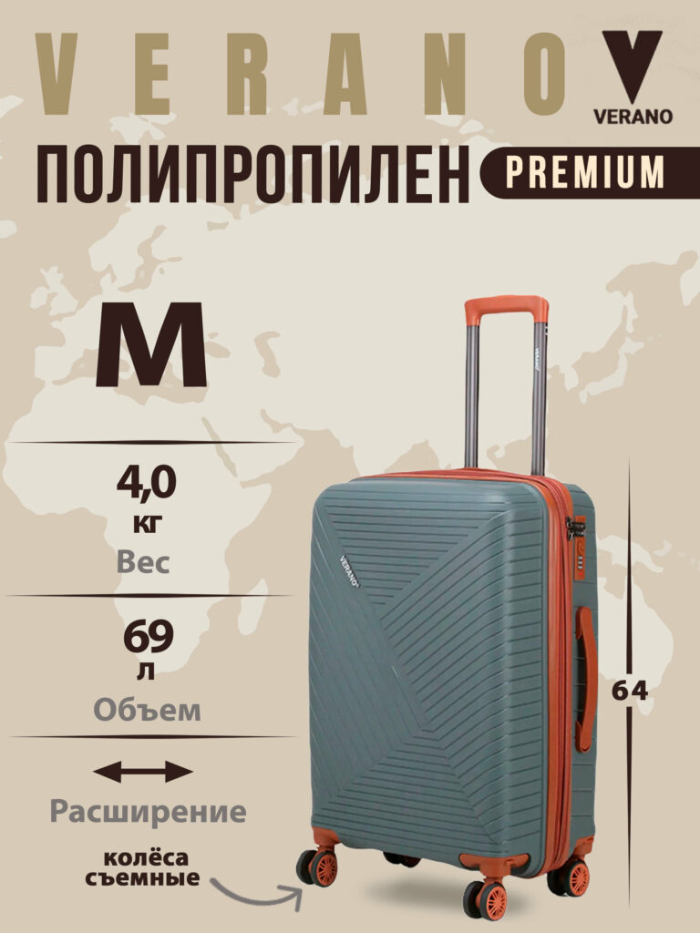 Чемодан 