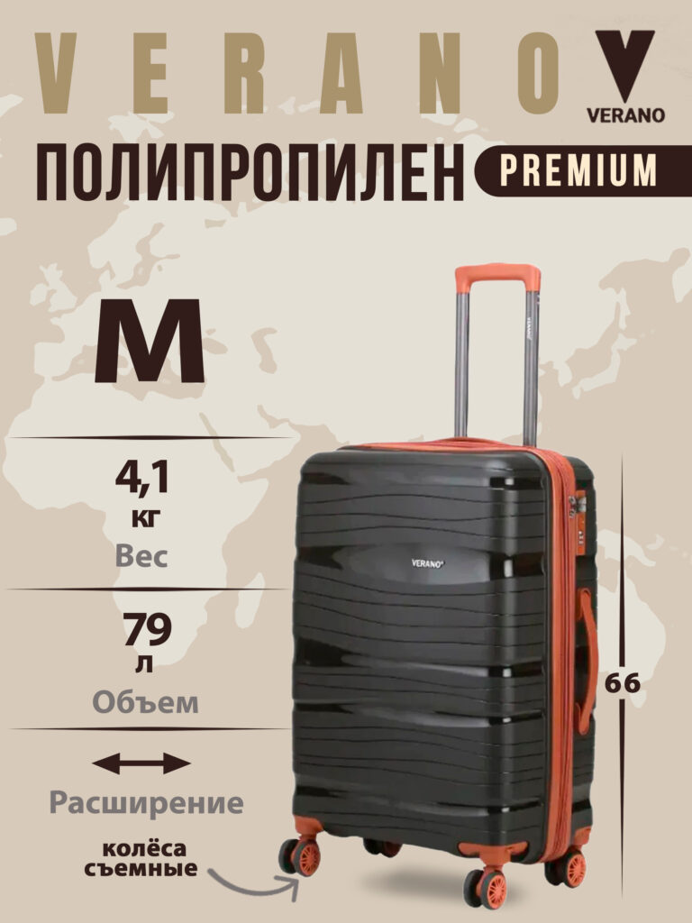 Чемодан 