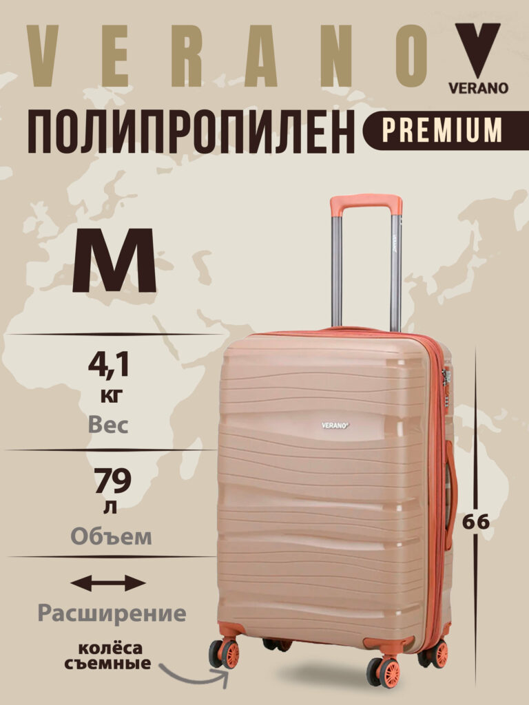 Чемодан 
