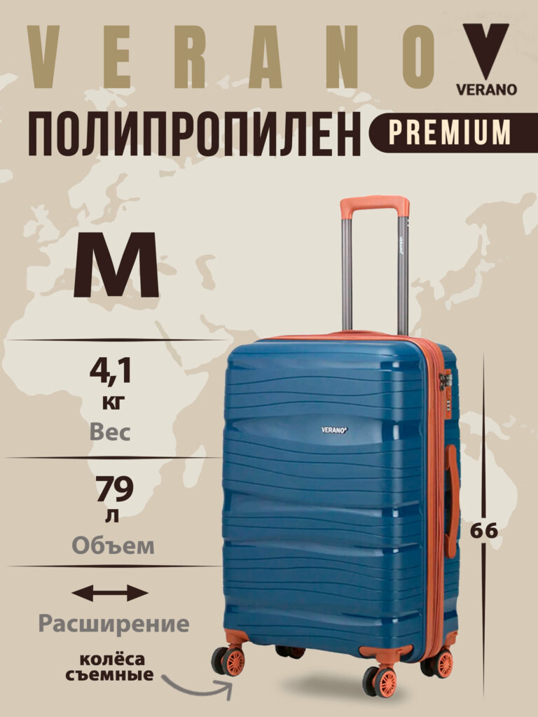 Чемодан 