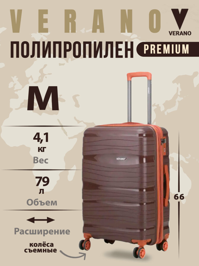 Чемодан 