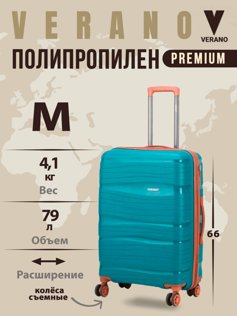 Чемодан 