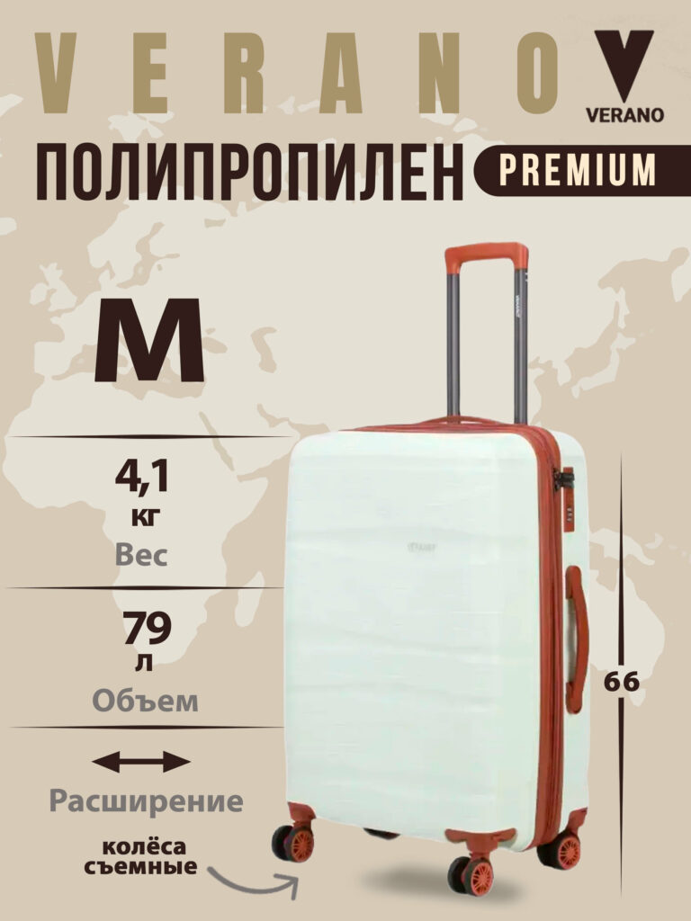Чемодан 